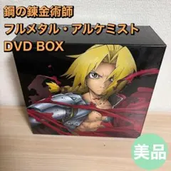2026年最新】鋼の錬金術師 box set-archives-の人気アイテム - メルカリ
