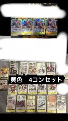 【黄色4コン】神の島の冒険