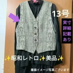 美品✨ヴィンテージ レトロ ベスト グレー 13号 2L 体型カバー ゆったり