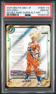 2026年最新】悟空 スーパーパラレル psa10の人気アイテム - メルカリ