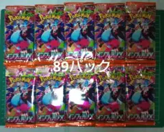 ポケモンカード　インフェルノX　ロケット団の栄光　未開封　バラパック　89パック