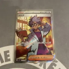 ジニア SR SV1S スカーレットex 097/078