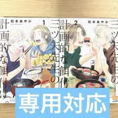 サボりバSAVORIVA様 リクエスト 2点 まとめ商品