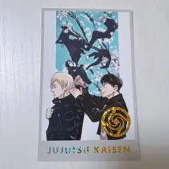 呪術廻戦 メモリアルコレクション