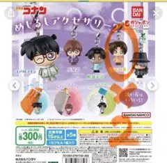 名探偵コナン めじるしアクセサリー 和葉2個