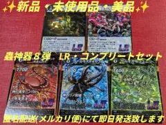 蟲神器 LR15枚まとめ売り 値段交渉可 - メルカリ