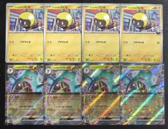 【バトルパートナーズ】ナンジャモのズピカ　進化ライン　各4枚セット①