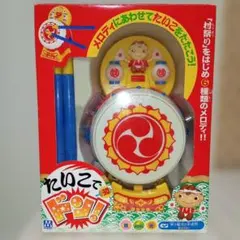 メロディにあわせて たいこで ドン！