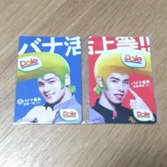 【即日発送】　JO1　Dole　バナナ番長　佐藤景瑚　豆原一成　カード　バナ活