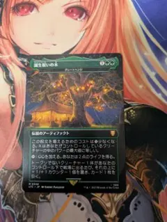誕生祝いの木(グレートヘンジ) 日本語 ボーダーレス