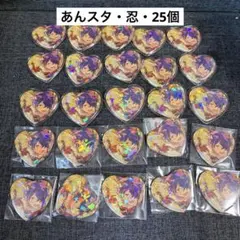 あんスタ とるパカ 仙石忍　まとめ　ハート　ホロ　缶バッジ　25個