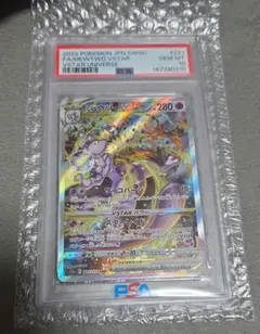 ミュウツーVSTAR SAR PSA9とミュウ、ブイスターユニバース1パック付き