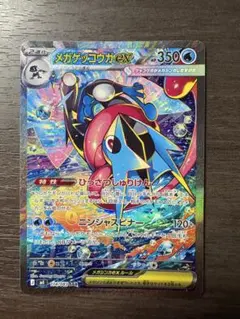 メガゲッコウガex SAR MEGA 拡張パック ニンジャスピナー 114/0