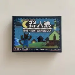One Night Werewolf 人狼ゲーム