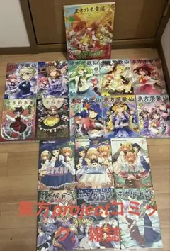 東方鈴奈庵　東方儚月抄　東方三月精　計13巻全巻セット 東方鈴奈庵 東方儚月抄 東方三月精 計13巻全巻セット - メルカリ