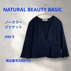 ナチュラルビューティーベーシック　ノーカラージャケット　麻混　ネイビー　サイズS