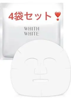 【ひろ様専用】フェイスマスク30枚入り× 4袋 + アネラホワイトヘアミルク