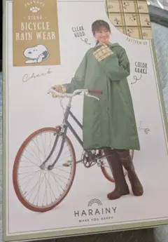 スヌーピー　自転車レインウェア　新品未開封
