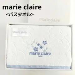 [新品]marie claire/バスタオル 花ロゴ刺繍/箱無し発送のサムネイル