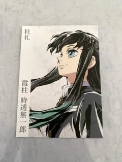 柱札 時透無一郎 鬼滅の刃