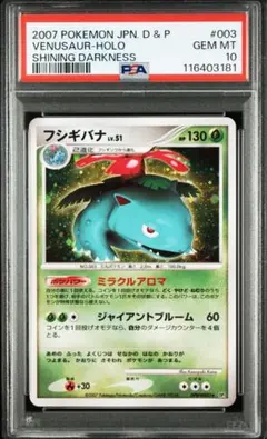 英語版 フシギダネ ヒトカゲ ゼニガメ PSA10 3連番 - メルカリ