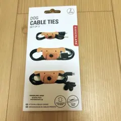 Kikkerland 犬型ケーブルタイ 3個セット　ドッグ　犬　アニマル