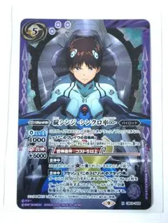 2025年最新】碇シンジ シンクロ率∞の人気アイテム - メルカリ