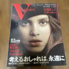 Vingtaine 2007年12月号 ヴァンテーヌ 最終号
