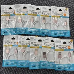 USB Type-C 充電ケーブル 3A 10本セット