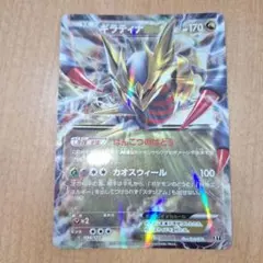 ギラティナEX XY BREAK プレミアムチャンピオンパック EX×M×BR…