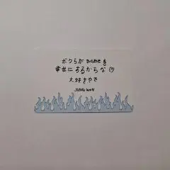 ENHYPEN WALKTHELINE 大阪 会場購入特典　ジョンウォン