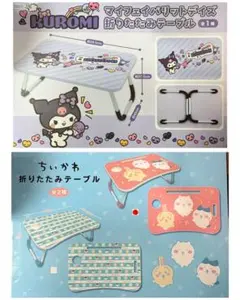 2026年最新】クロミ テーブルの人気アイテム - メルカリ