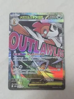 初版 中国語箔押しエラー メガズルズキンex MA MEGAドリームex - メルカリ
