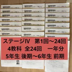 2026年最新】日能研 育成テストの人気アイテム - メルカリ