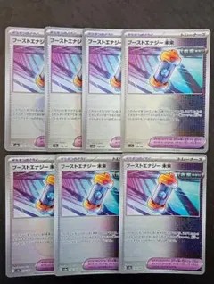 ブーストエナジー 未来 ミラー SV8a 158/187 7枚