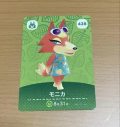 【すいまる。さま用】どうぶつの森】モニカ・よしのamiiboカード