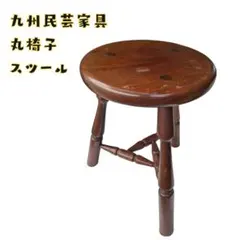 未使用タグ付】オールドキツツキ 飛騨産業 木製スツール ブナ材 レトロ