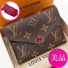 箱袋付き★ルイヴィトン モノグラム ヴィクトリーヌ フューシャ 折り財布