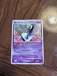 サーナイト ポケモンカードゲーム