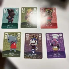 あつまれ どうぶつの森 amiiboカード 6枚セット
