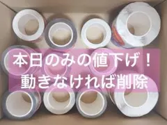 中古】ロールシール まとめ売り D系 - メルカリ