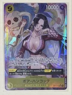 ボア・ハンコック SR パラレル 蒼海の七傑