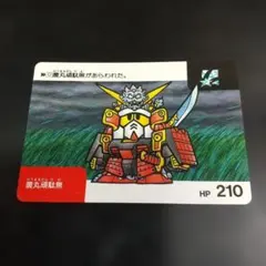 SDガンダム カードダス 農丸頑駄無