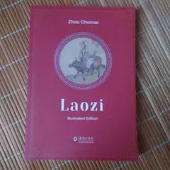 老子　洋書コミック