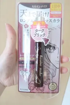 【未使用品】キスミー　ヒロインメイク　ロングupマスカラ　51ダークブリック