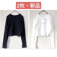 【新品★2枚セット】 GU リブクロップドT カットソー (S) 長袖 黒 白