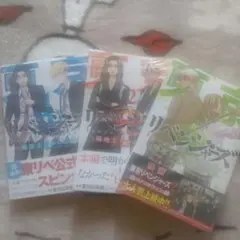 東京リベンジャーズ　スピンオフ