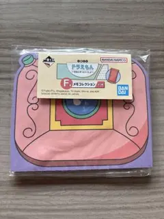 ドラえもん 一番くじF賞　メモコレクション