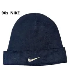 90s NIKE ナイキ ビーニー ニット帽 スウッシュ刺繍 菅田将暉