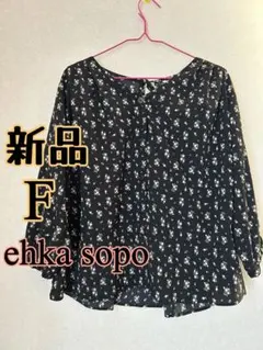 新品 ☆ ehka sopo エヘカソポ 花柄Vネックブラウス 프리 사이즈